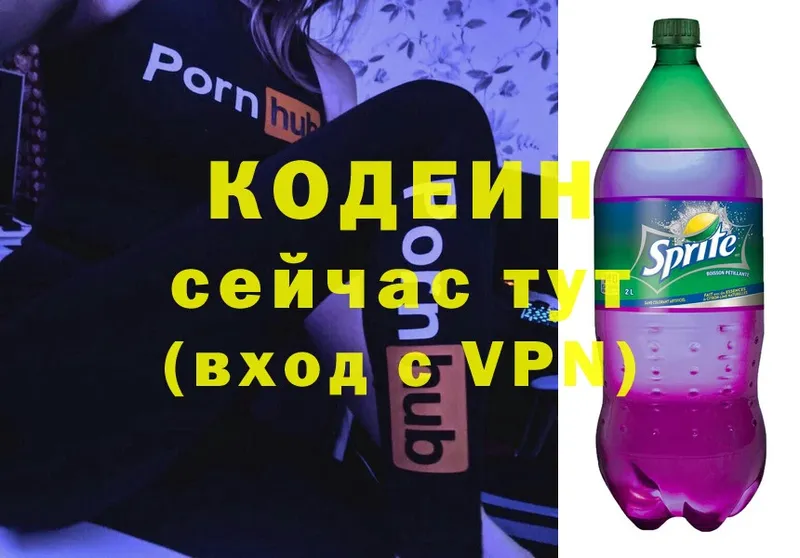 это Telegram  Алзамай  Codein Purple Drank  где купить наркоту 