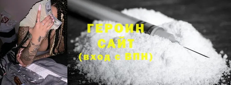 Героин Heroin  цена наркотик  Алзамай 